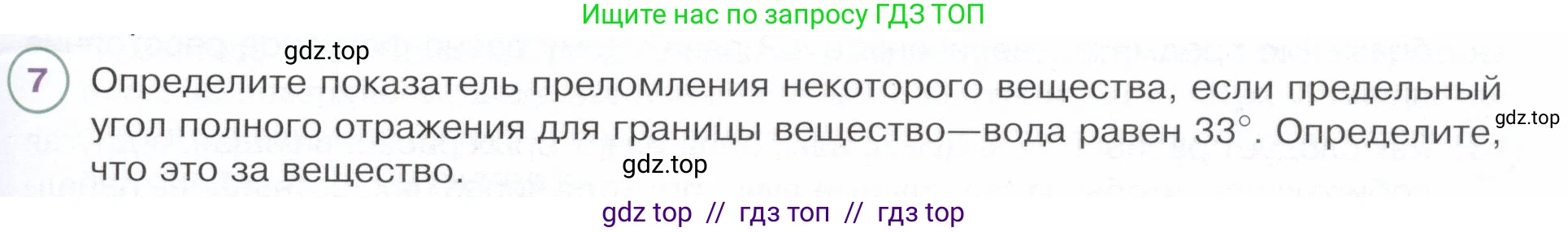 Физика, 9 класс Учебник, авторы: Белага Виктория Владимировна, Воронцова Наталия Игоревна, Ломаченков Иван Алексеевич, Панебратцев Юрий Анатольевич, издательство Просвещение, Москва, 2024, голубого цвета, Часть 2, страница 115, номер 7, Условие