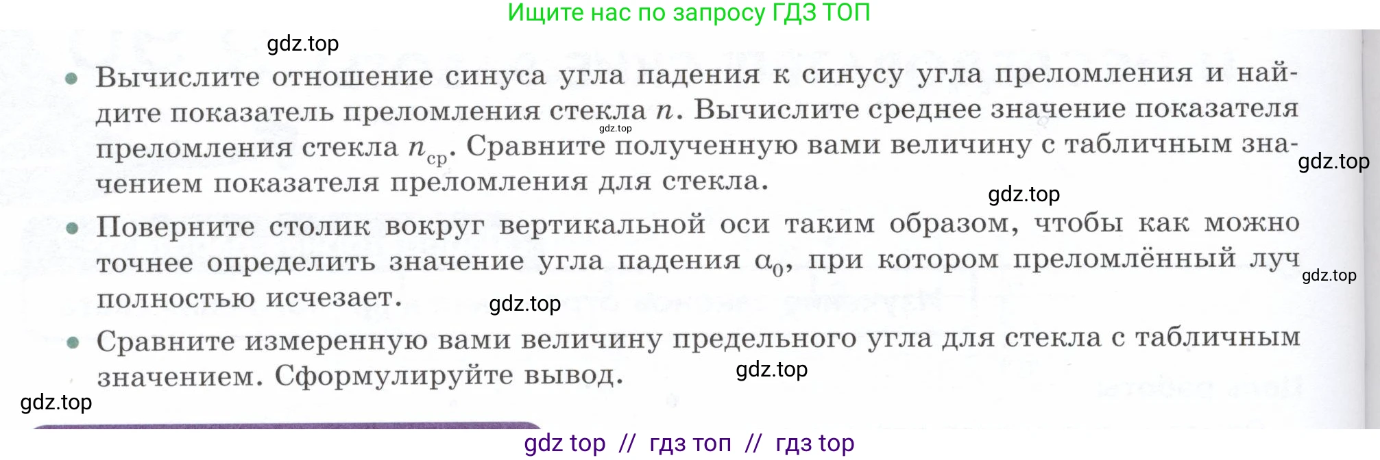 Физика, 9 класс Учебник, авторы: Белага Виктория Владимировна, Воронцова Наталия Игоревна, Ломаченков Иван Алексеевич, Панебратцев Юрий Анатольевич, издательство Просвещение, Москва, 2024, голубого цвета, Часть 2, страница 117, Условие (продолжение 2)