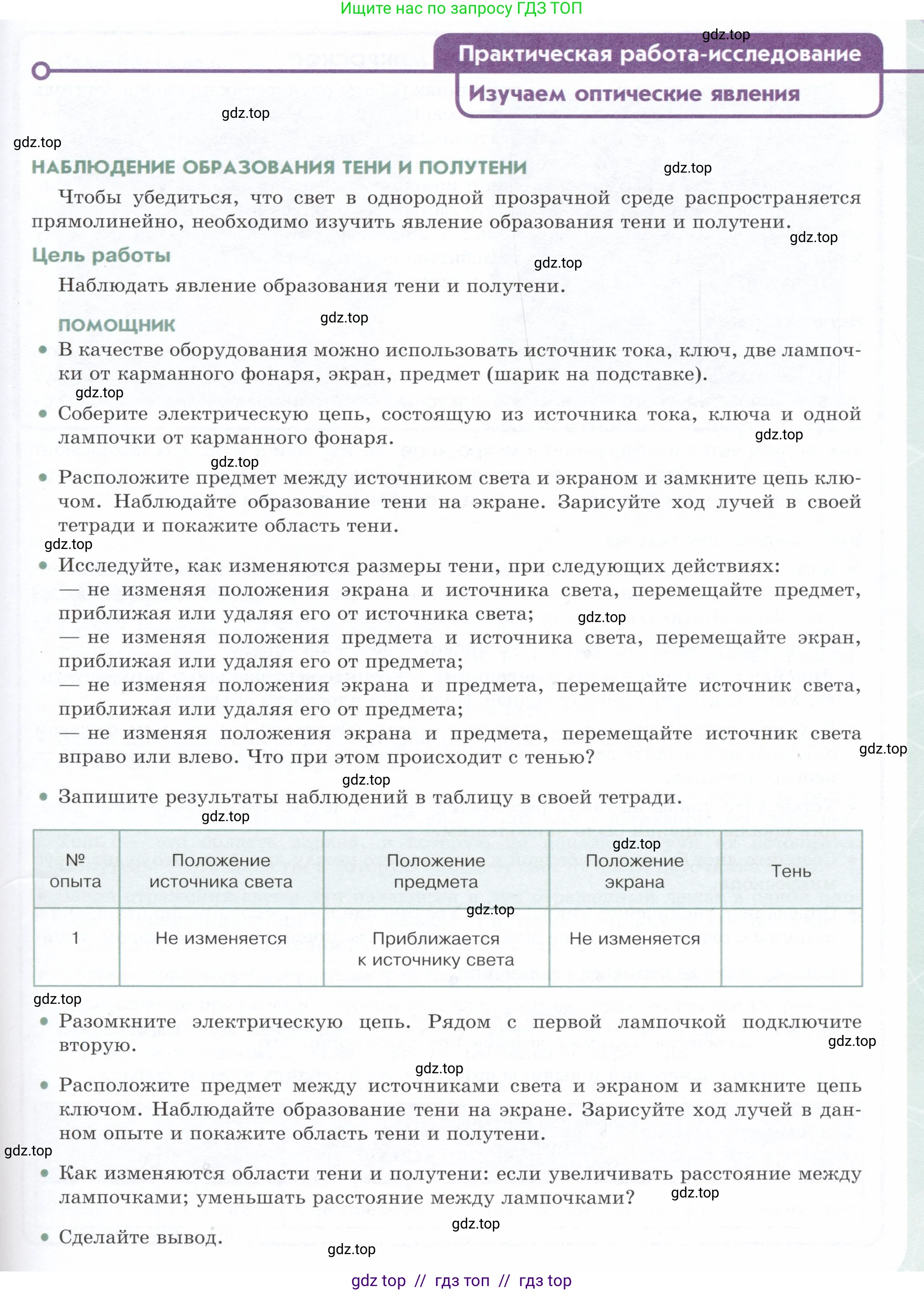 Физика, 9 класс Учебник, авторы: Белага Виктория Владимировна, Воронцова Наталия Игоревна, Ломаченков Иван Алексеевич, Панебратцев Юрий Анатольевич, издательство Просвещение, Москва, 2024, голубого цвета, Часть 2, страница 119, Условие