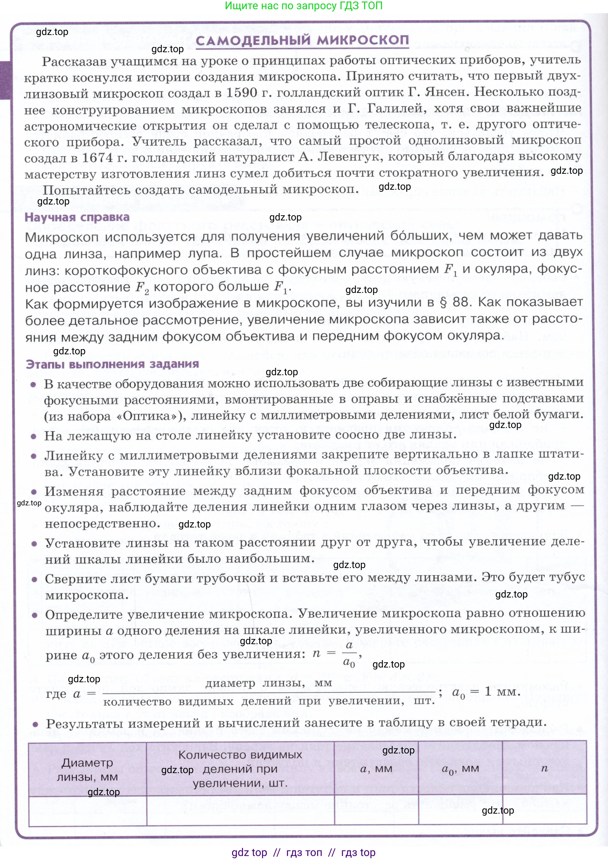 Физика, 9 класс Учебник, авторы: Белага Виктория Владимировна, Воронцова Наталия Игоревна, Ломаченков Иван Алексеевич, Панебратцев Юрий Анатольевич, издательство Просвещение, Москва, 2024, голубого цвета, Часть 2, страница 120, Условие
