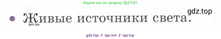 Физика, 9 класс Учебник, авторы: Белага Виктория Владимировна, Воронцова Наталия Игоревна, Ломаченков Иван Алексеевич, Панебратцев Юрий Анатольевич, издательство Просвещение, Москва, 2024, голубого цвета, Часть 2, страница 122, номер 1, Условие