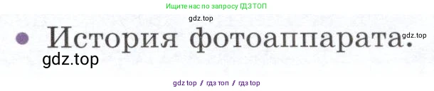 Физика, 9 класс Учебник, авторы: Белага Виктория Владимировна, Воронцова Наталия Игоревна, Ломаченков Иван Алексеевич, Панебратцев Юрий Анатольевич, издательство Просвещение, Москва, 2024, голубого цвета, Часть 2, страница 122, номер 10, Условие