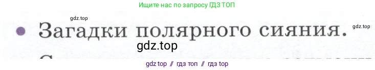 Физика, 9 класс Учебник, авторы: Белага Виктория Владимировна, Воронцова Наталия Игоревна, Ломаченков Иван Алексеевич, Панебратцев Юрий Анатольевич, издательство Просвещение, Москва, 2024, голубого цвета, Часть 2, страница 122, номер 3, Условие