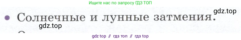 Физика, 9 класс Учебник, авторы: Белага Виктория Владимировна, Воронцова Наталия Игоревна, Ломаченков Иван Алексеевич, Панебратцев Юрий Анатольевич, издательство Просвещение, Москва, 2024, голубого цвета, Часть 2, страница 122, номер 4, Условие