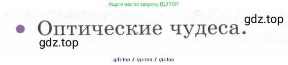 Физика, 9 класс Учебник, авторы: Белага Виктория Владимировна, Воронцова Наталия Игоревна, Ломаченков Иван Алексеевич, Панебратцев Юрий Анатольевич, издательство Просвещение, Москва, 2024, голубого цвета, Часть 2, страница 122, номер 5, Условие