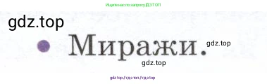 Физика, 9 класс Учебник, авторы: Белага Виктория Владимировна, Воронцова Наталия Игоревна, Ломаченков Иван Алексеевич, Панебратцев Юрий Анатольевич, издательство Просвещение, Москва, 2024, голубого цвета, Часть 2, страница 122, номер 6, Условие