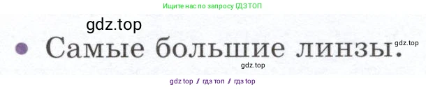 Физика, 9 класс Учебник, авторы: Белага Виктория Владимировна, Воронцова Наталия Игоревна, Ломаченков Иван Алексеевич, Панебратцев Юрий Анатольевич, издательство Просвещение, Москва, 2024, голубого цвета, Часть 2, страница 122, номер 9, Условие