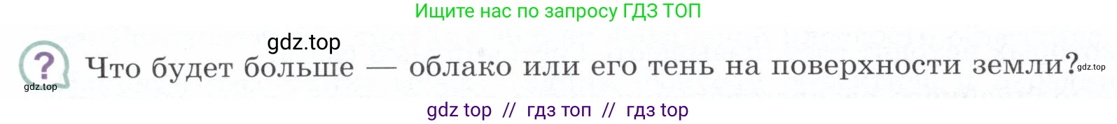 Физика, 9 класс Учебник, авторы: Белага Виктория Владимировна, Воронцова Наталия Игоревна, Ломаченков Иван Алексеевич, Панебратцев Юрий Анатольевич, издательство Просвещение, Москва, 2024, голубого цвета, Часть 2, страница 122, номер ?1, Условие