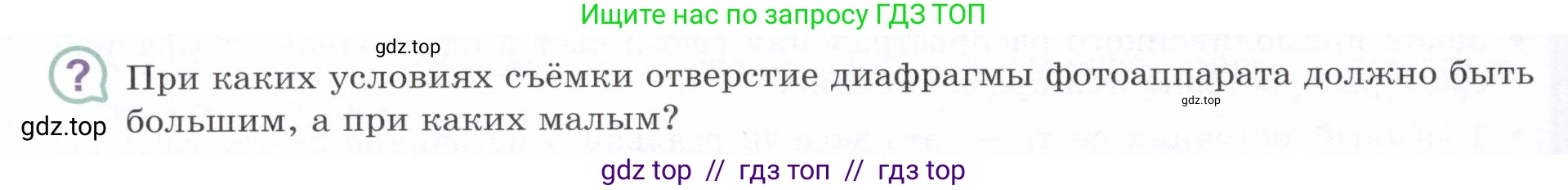 Физика, 9 класс Учебник, авторы: Белага Виктория Владимировна, Воронцова Наталия Игоревна, Ломаченков Иван Алексеевич, Панебратцев Юрий Анатольевич, издательство Просвещение, Москва, 2024, голубого цвета, Часть 2, страница 122, номер ?2, Условие