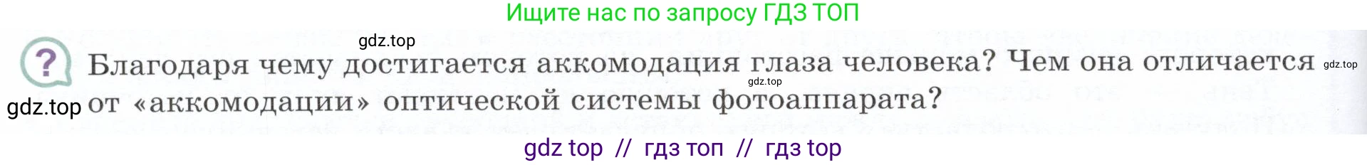 Физика, 9 класс Учебник, авторы: Белага Виктория Владимировна, Воронцова Наталия Игоревна, Ломаченков Иван Алексеевич, Панебратцев Юрий Анатольевич, издательство Просвещение, Москва, 2024, голубого цвета, Часть 2, страница 122, номер ?3, Условие