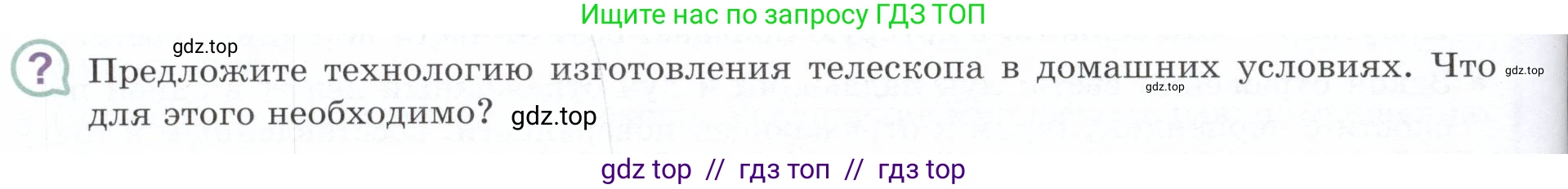 Физика, 9 класс Учебник, авторы: Белага Виктория Владимировна, Воронцова Наталия Игоревна, Ломаченков Иван Алексеевич, Панебратцев Юрий Анатольевич, издательство Просвещение, Москва, 2024, голубого цвета, Часть 2, страница 122, номер ?4, Условие