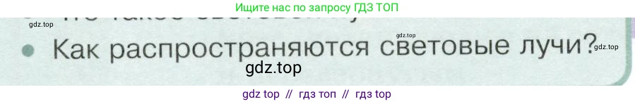 Физика, 9 класс Учебник, авторы: Белага Виктория Владимировна, Воронцова Наталия Игоревна, Ломаченков Иван Алексеевич, Панебратцев Юрий Анатольевич, издательство Просвещение, Москва, 2024, голубого цвета, Часть 2, страница 124, номер 2, Условие
