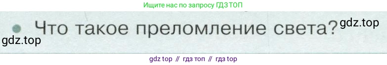 Физика, 9 класс Учебник, авторы: Белага Виктория Владимировна, Воронцова Наталия Игоревна, Ломаченков Иван Алексеевич, Панебратцев Юрий Анатольевич, издательство Просвещение, Москва, 2024, голубого цвета, Часть 2, страница 127, номер 2, Условие
