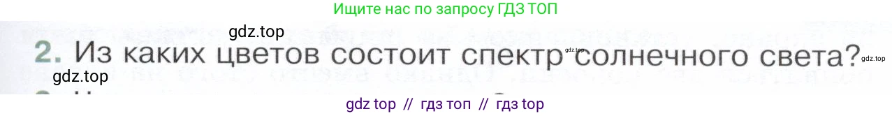 Физика, 9 класс Учебник, авторы: Белага Виктория Владимировна, Воронцова Наталия Игоревна, Ломаченков Иван Алексеевич, Панебратцев Юрий Анатольевич, издательство Просвещение, Москва, 2024, голубого цвета, Часть 2, страница 131, номер 2, Условие