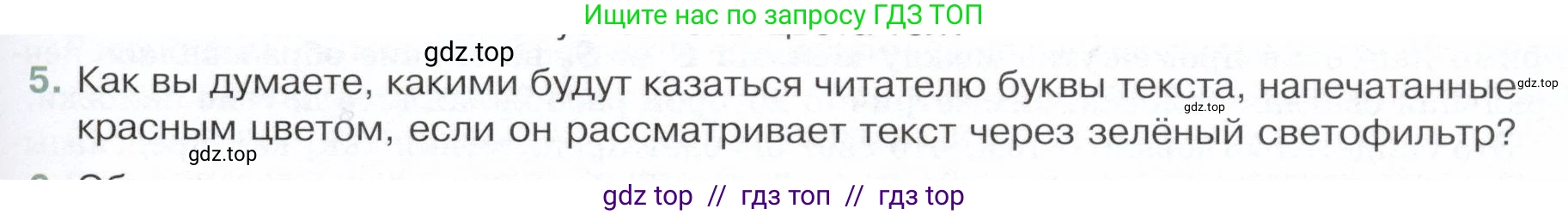 Физика, 9 класс Учебник, авторы: Белага Виктория Владимировна, Воронцова Наталия Игоревна, Ломаченков Иван Алексеевич, Панебратцев Юрий Анатольевич, издательство Просвещение, Москва, 2024, голубого цвета, Часть 2, страница 131, номер 5, Условие