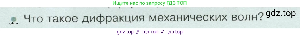Физика, 9 класс Учебник, авторы: Белага Виктория Владимировна, Воронцова Наталия Игоревна, Ломаченков Иван Алексеевич, Панебратцев Юрий Анатольевич, издательство Просвещение, Москва, 2024, голубого цвета, Часть 2, страница 132, номер 2, Условие