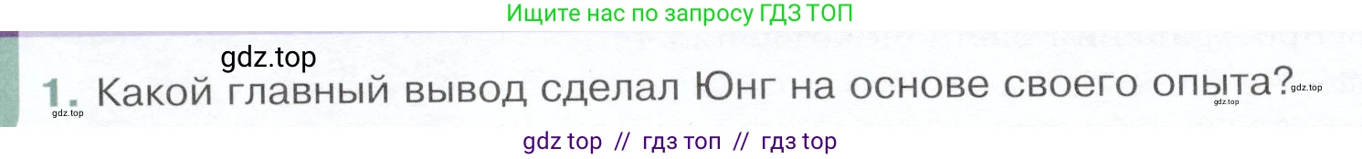 Физика, 9 класс Учебник, авторы: Белага Виктория Владимировна, Воронцова Наталия Игоревна, Ломаченков Иван Алексеевич, Панебратцев Юрий Анатольевич, издательство Просвещение, Москва, 2024, голубого цвета, Часть 2, страница 136, номер 1, Условие
