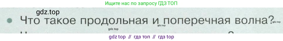 Физика, 9 класс Учебник, авторы: Белага Виктория Владимировна, Воронцова Наталия Игоревна, Ломаченков Иван Алексеевич, Панебратцев Юрий Анатольевич, издательство Просвещение, Москва, 2024, голубого цвета, Часть 2, страница 137, номер 1, Условие