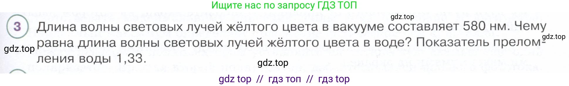 Физика, 9 класс Учебник, авторы: Белага Виктория Владимировна, Воронцова Наталия Игоревна, Ломаченков Иван Алексеевич, Панебратцев Юрий Анатольевич, издательство Просвещение, Москва, 2024, голубого цвета, Часть 2, страница 141, номер 3, Условие