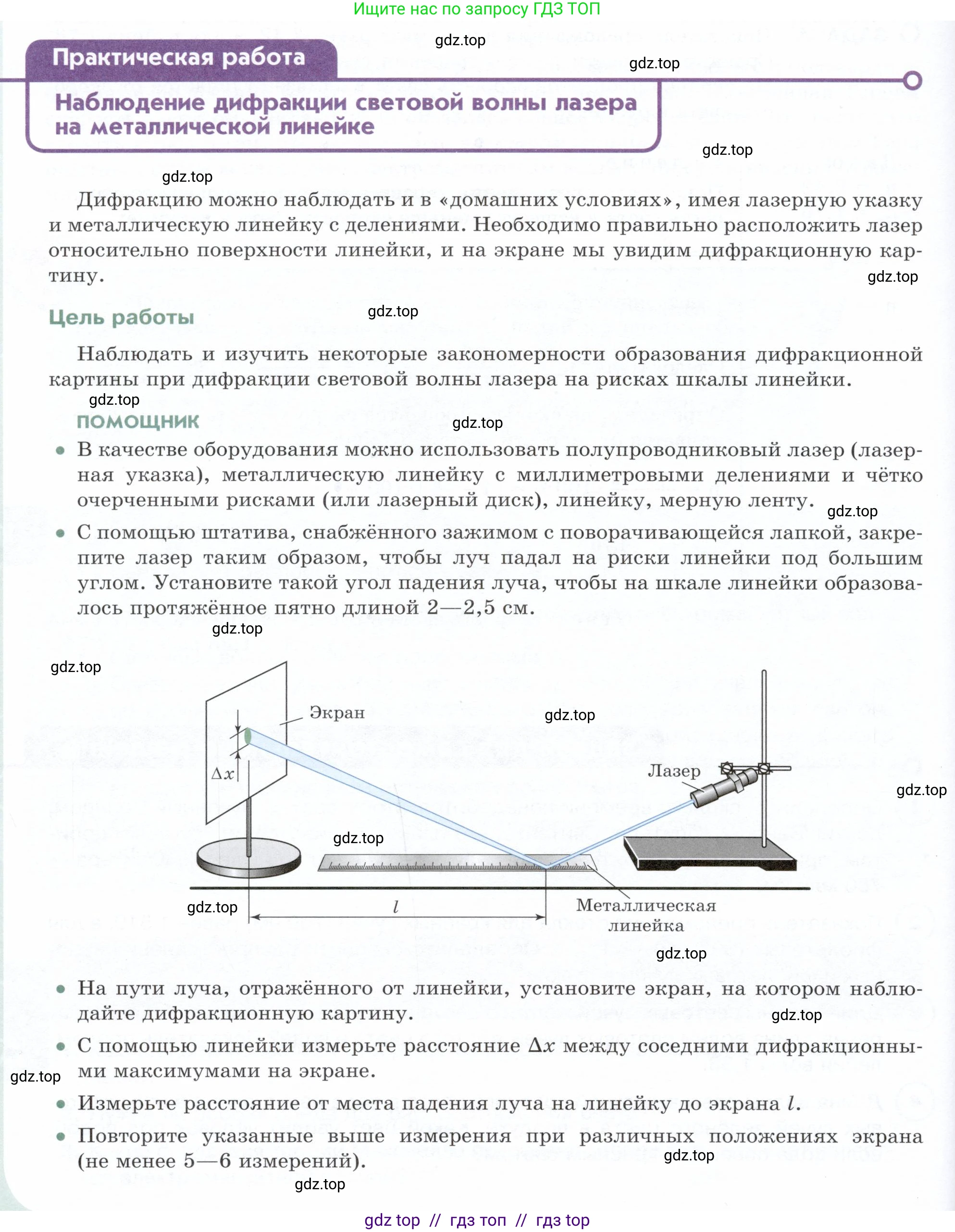 Физика, 9 класс Учебник, авторы: Белага Виктория Владимировна, Воронцова Наталия Игоревна, Ломаченков Иван Алексеевич, Панебратцев Юрий Анатольевич, издательство Просвещение, Москва, 2024, голубого цвета, Часть 2, страница 142, Условие