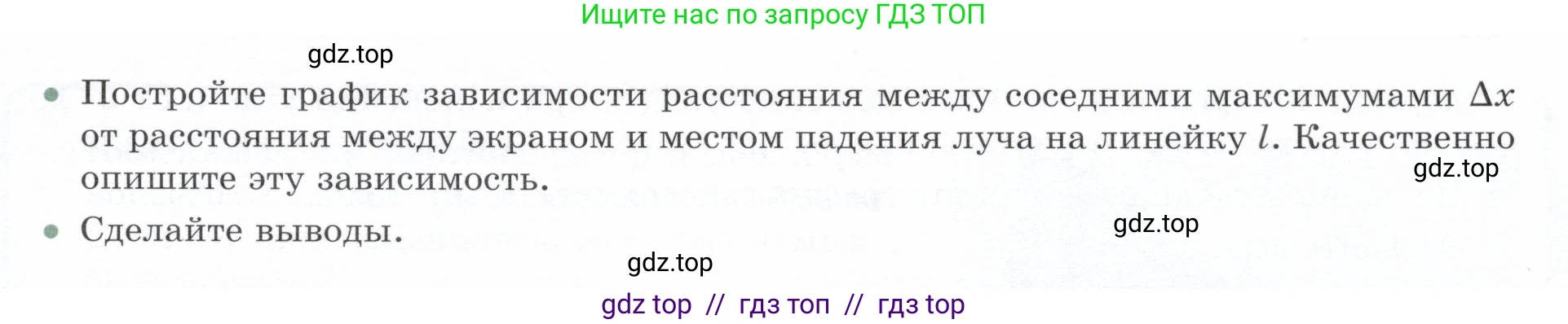 Физика, 9 класс Учебник, авторы: Белага Виктория Владимировна, Воронцова Наталия Игоревна, Ломаченков Иван Алексеевич, Панебратцев Юрий Анатольевич, издательство Просвещение, Москва, 2024, голубого цвета, Часть 2, страница 142, Условие (продолжение 2)
