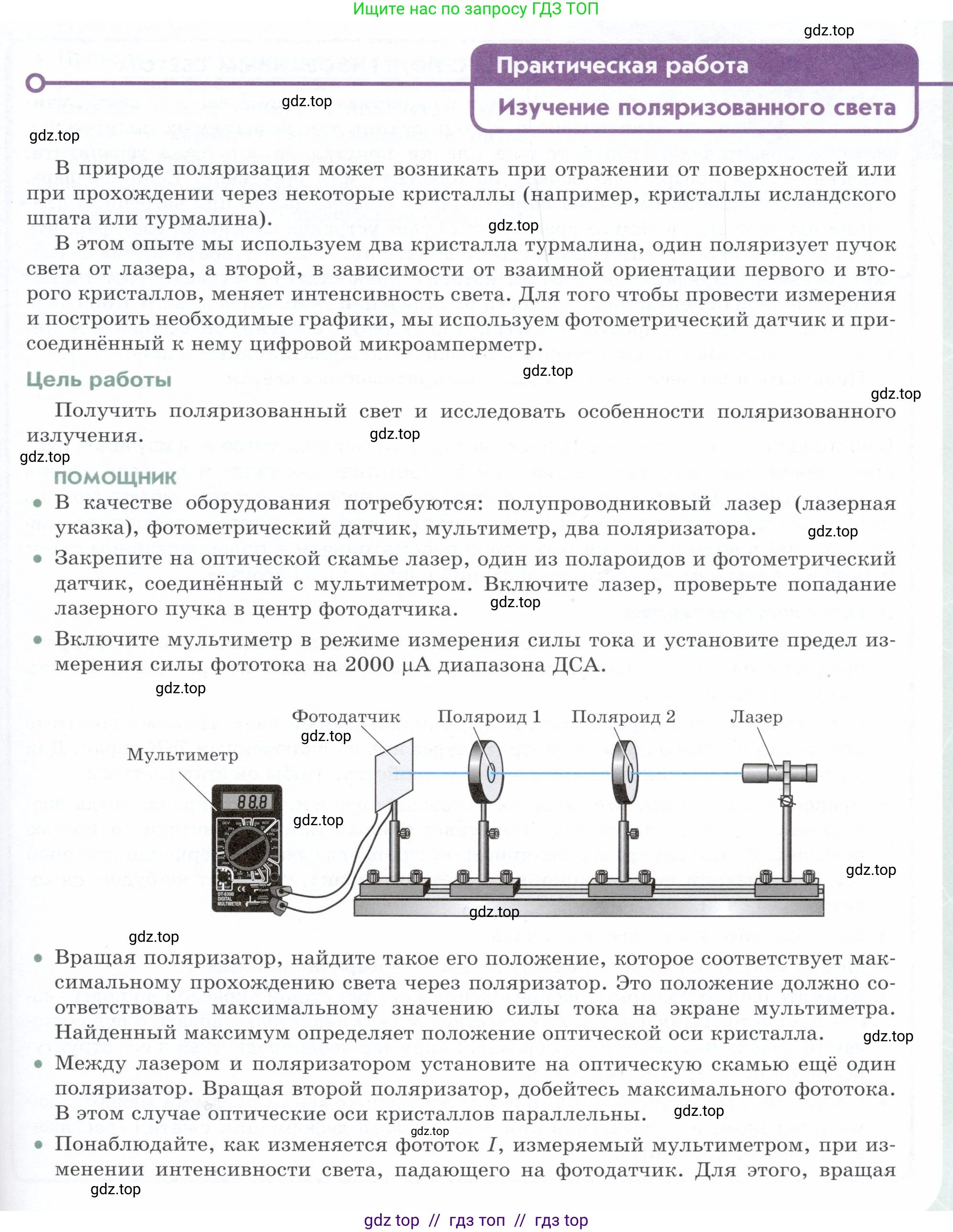 Физика, 9 класс Учебник, авторы: Белага Виктория Владимировна, Воронцова Наталия Игоревна, Ломаченков Иван Алексеевич, Панебратцев Юрий Анатольевич, издательство Просвещение, Москва, 2024, голубого цвета, Часть 2, страница 143, Условие