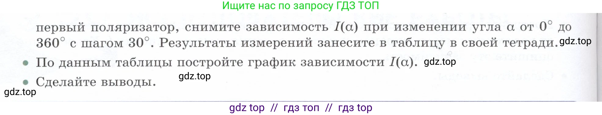 Физика, 9 класс Учебник, авторы: Белага Виктория Владимировна, Воронцова Наталия Игоревна, Ломаченков Иван Алексеевич, Панебратцев Юрий Анатольевич, издательство Просвещение, Москва, 2024, голубого цвета, Часть 2, страница 143, Условие (продолжение 2)