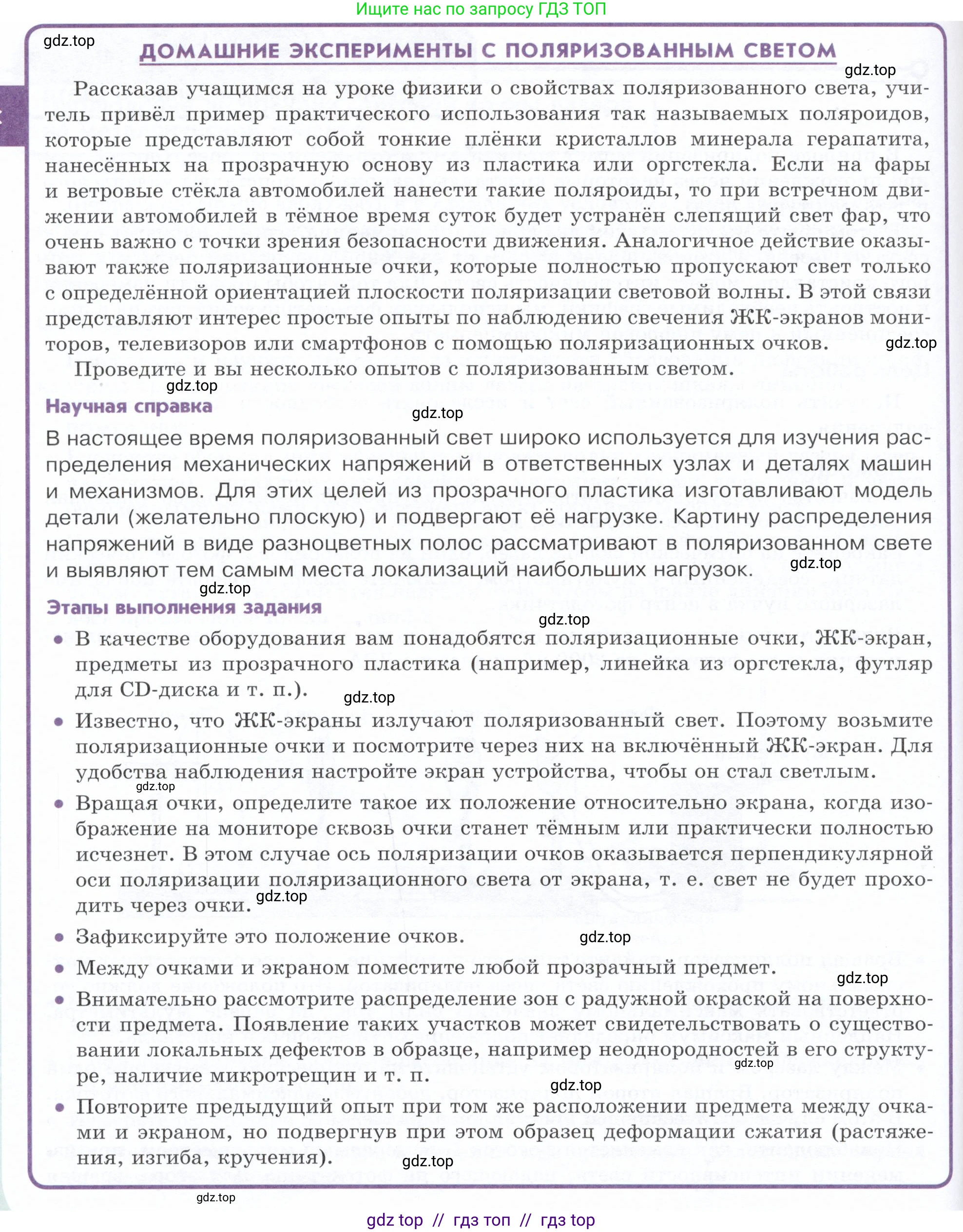 Физика, 9 класс Учебник, авторы: Белага Виктория Владимировна, Воронцова Наталия Игоревна, Ломаченков Иван Алексеевич, Панебратцев Юрий Анатольевич, издательство Просвещение, Москва, 2024, голубого цвета, Часть 2, страница 144, Условие