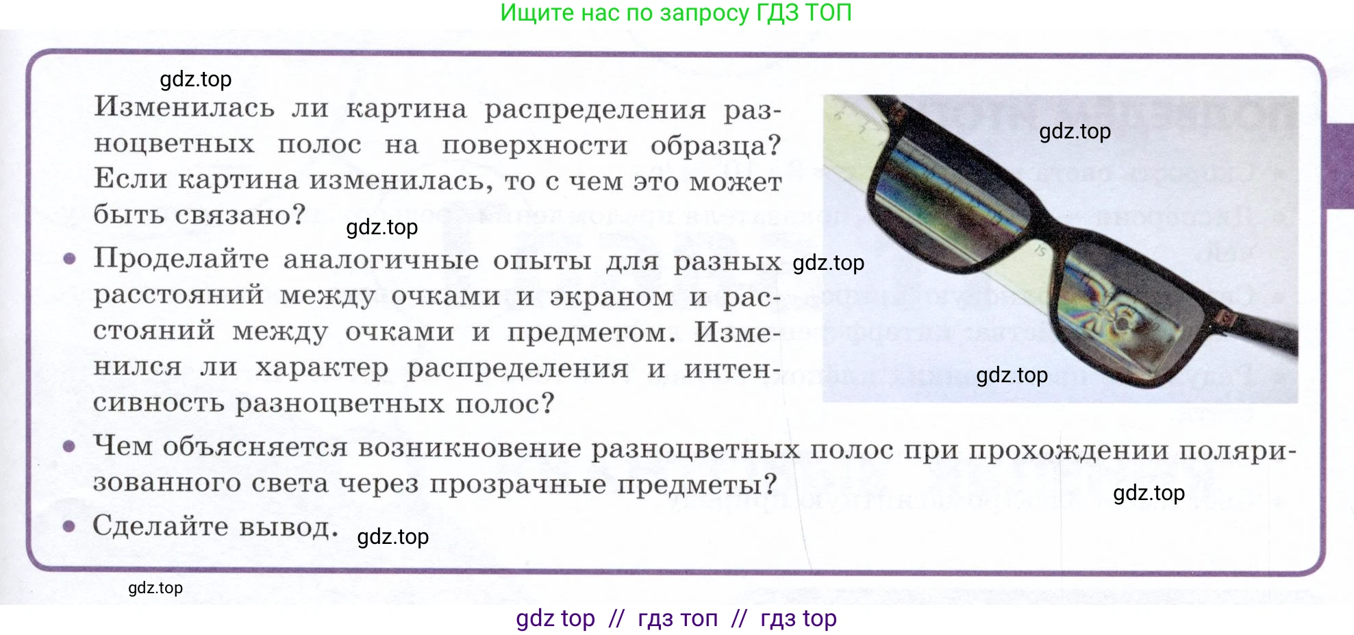 Физика, 9 класс Учебник, авторы: Белага Виктория Владимировна, Воронцова Наталия Игоревна, Ломаченков Иван Алексеевич, Панебратцев Юрий Анатольевич, издательство Просвещение, Москва, 2024, голубого цвета, Часть 2, страница 144, Условие (продолжение 2)