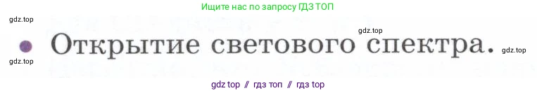 Физика, 9 класс Учебник, авторы: Белага Виктория Владимировна, Воронцова Наталия Игоревна, Ломаченков Иван Алексеевич, Панебратцев Юрий Анатольевич, издательство Просвещение, Москва, 2024, голубого цвета, Часть 2, страница 146, номер 2, Условие