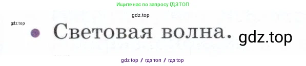 Физика, 9 класс Учебник, авторы: Белага Виктория Владимировна, Воронцова Наталия Игоревна, Ломаченков Иван Алексеевич, Панебратцев Юрий Анатольевич, издательство Просвещение, Москва, 2024, голубого цвета, Часть 2, страница 146, номер 3, Условие