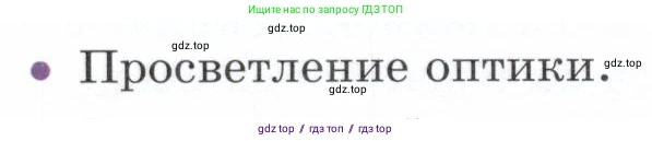 Физика, 9 класс Учебник, авторы: Белага Виктория Владимировна, Воронцова Наталия Игоревна, Ломаченков Иван Алексеевич, Панебратцев Юрий Анатольевич, издательство Просвещение, Москва, 2024, голубого цвета, Часть 2, страница 146, номер 4, Условие