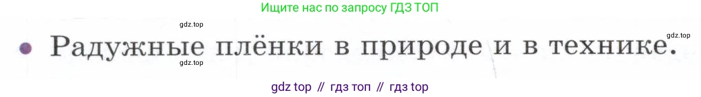 Физика, 9 класс Учебник, авторы: Белага Виктория Владимировна, Воронцова Наталия Игоревна, Ломаченков Иван Алексеевич, Панебратцев Юрий Анатольевич, издательство Просвещение, Москва, 2024, голубого цвета, Часть 2, страница 146, номер 5, Условие