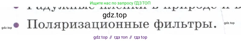 Физика, 9 класс Учебник, авторы: Белага Виктория Владимировна, Воронцова Наталия Игоревна, Ломаченков Иван Алексеевич, Панебратцев Юрий Анатольевич, издательство Просвещение, Москва, 2024, голубого цвета, Часть 2, страница 146, номер 6, Условие