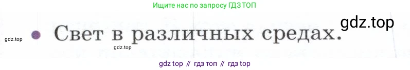 Физика, 9 класс Учебник, авторы: Белага Виктория Владимировна, Воронцова Наталия Игоревна, Ломаченков Иван Алексеевич, Панебратцев Юрий Анатольевич, издательство Просвещение, Москва, 2024, голубого цвета, Часть 2, страница 146, номер 7, Условие