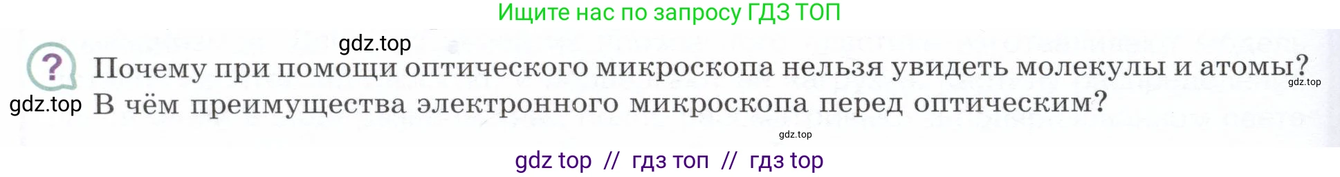 Физика, 9 класс Учебник, авторы: Белага Виктория Владимировна, Воронцова Наталия Игоревна, Ломаченков Иван Алексеевич, Панебратцев Юрий Анатольевич, издательство Просвещение, Москва, 2024, голубого цвета, Часть 2, страница 146, номер ?3, Условие