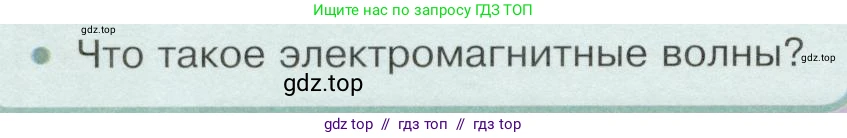 Физика, 9 класс Учебник, авторы: Белага Виктория Владимировна, Воронцова Наталия Игоревна, Ломаченков Иван Алексеевич, Панебратцев Юрий Анатольевич, издательство Просвещение, Москва, 2024, голубого цвета, Часть 2, страница 148, номер 3, Условие