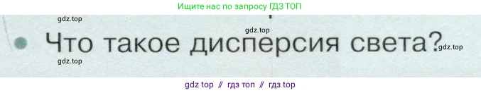 Физика, 9 класс Учебник, авторы: Белага Виктория Владимировна, Воронцова Наталия Игоревна, Ломаченков Иван Алексеевич, Панебратцев Юрий Анатольевич, издательство Просвещение, Москва, 2024, голубого цвета, Часть 2, страница 151, номер 3, Условие