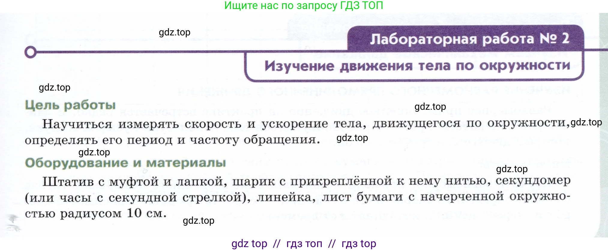 Физика, 9 класс Учебник, авторы: Белага Виктория Владимировна, Воронцова Наталия Игоревна, Ломаченков Иван Алексеевич, Панебратцев Юрий Анатольевич, издательство Просвещение, Москва, 2024, голубого цвета, Часть 1, страница 65, Условие