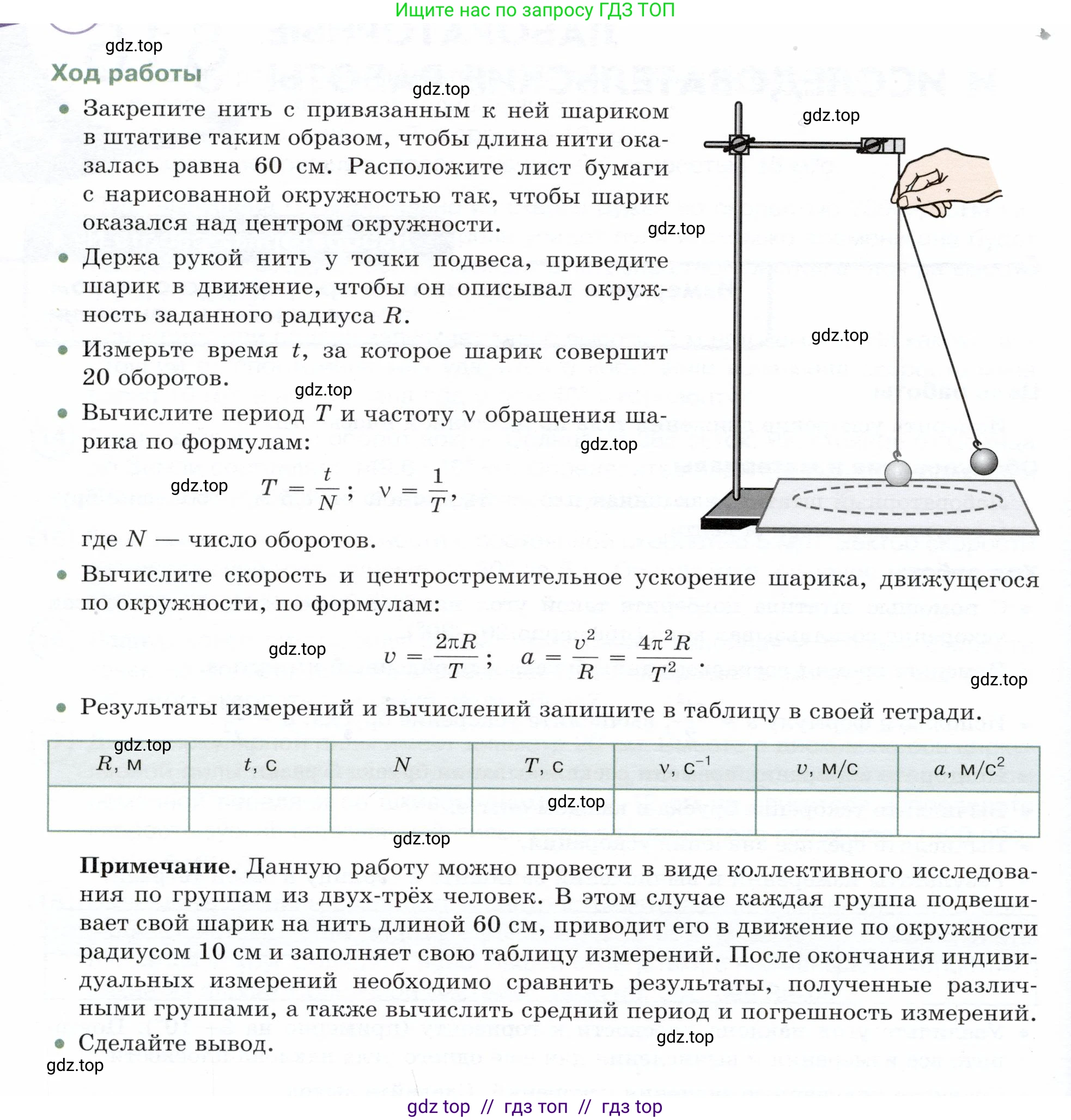 Физика, 9 класс Учебник, авторы: Белага Виктория Владимировна, Воронцова Наталия Игоревна, Ломаченков Иван Алексеевич, Панебратцев Юрий Анатольевич, издательство Просвещение, Москва, 2024, голубого цвета, Часть 1, страница 65, Условие (продолжение 2)