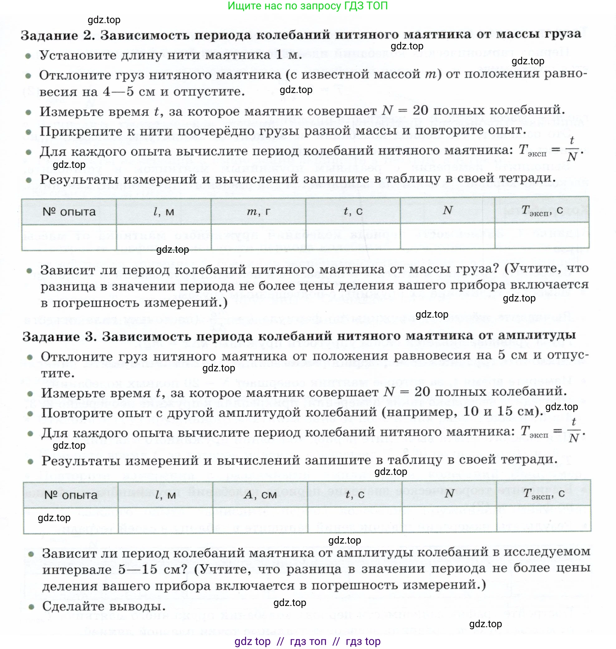 Физика, 9 класс Учебник, авторы: Белага Виктория Владимировна, Воронцова Наталия Игоревна, Ломаченков Иван Алексеевич, Панебратцев Юрий Анатольевич, издательство Просвещение, Москва, 2024, голубого цвета, Часть 1, страница 244, Условие (продолжение 2)