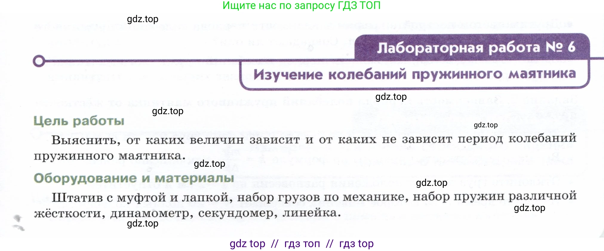 Физика, 9 класс Учебник, авторы: Белага Виктория Владимировна, Воронцова Наталия Игоревна, Ломаченков Иван Алексеевич, Панебратцев Юрий Анатольевич, издательство Просвещение, Москва, 2024, голубого цвета, Часть 1, страница 245, Условие