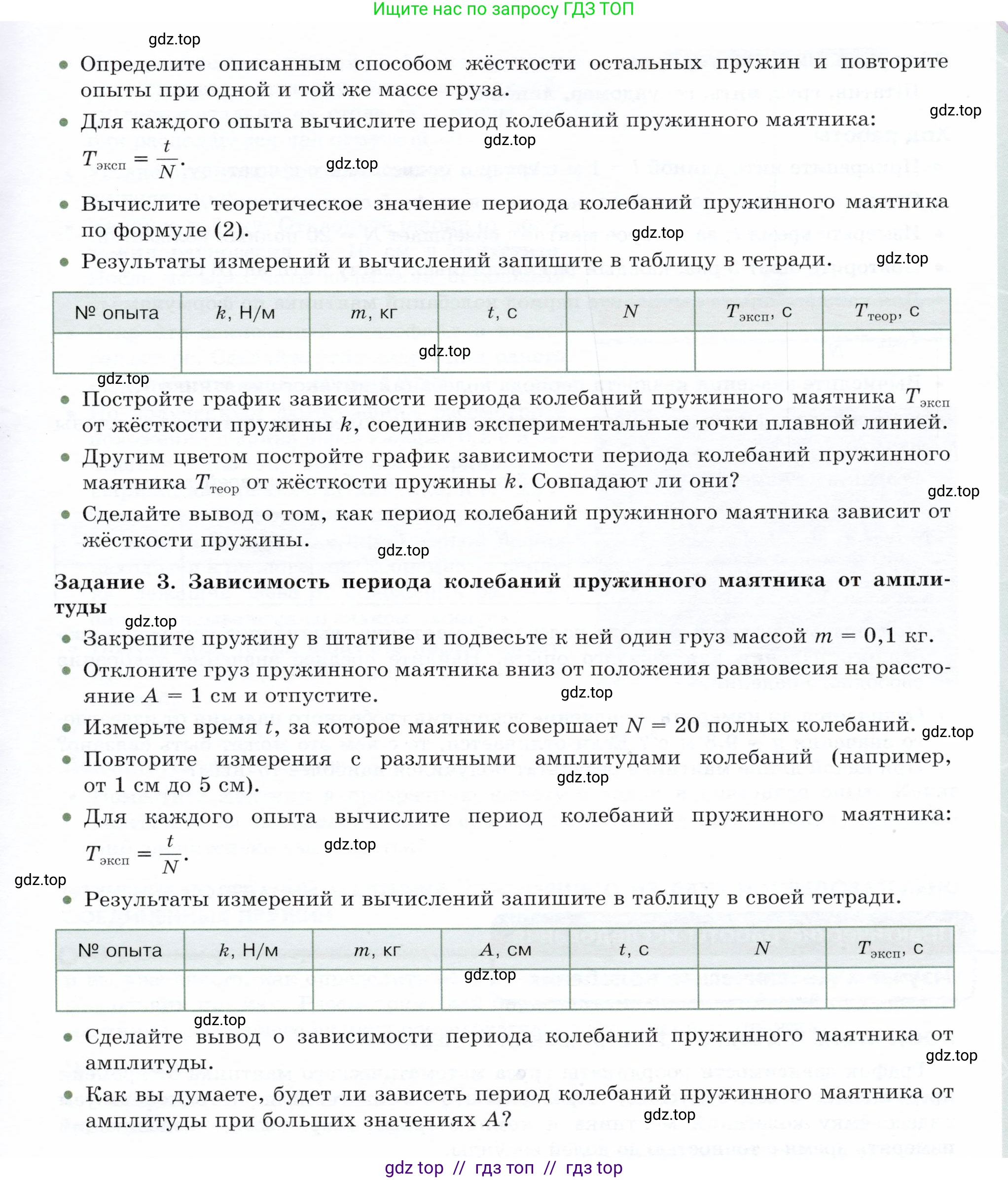 Физика, 9 класс Учебник, авторы: Белага Виктория Владимировна, Воронцова Наталия Игоревна, Ломаченков Иван Алексеевич, Панебратцев Юрий Анатольевич, издательство Просвещение, Москва, 2024, голубого цвета, Часть 1, страница 245, Условие (продолжение 3)