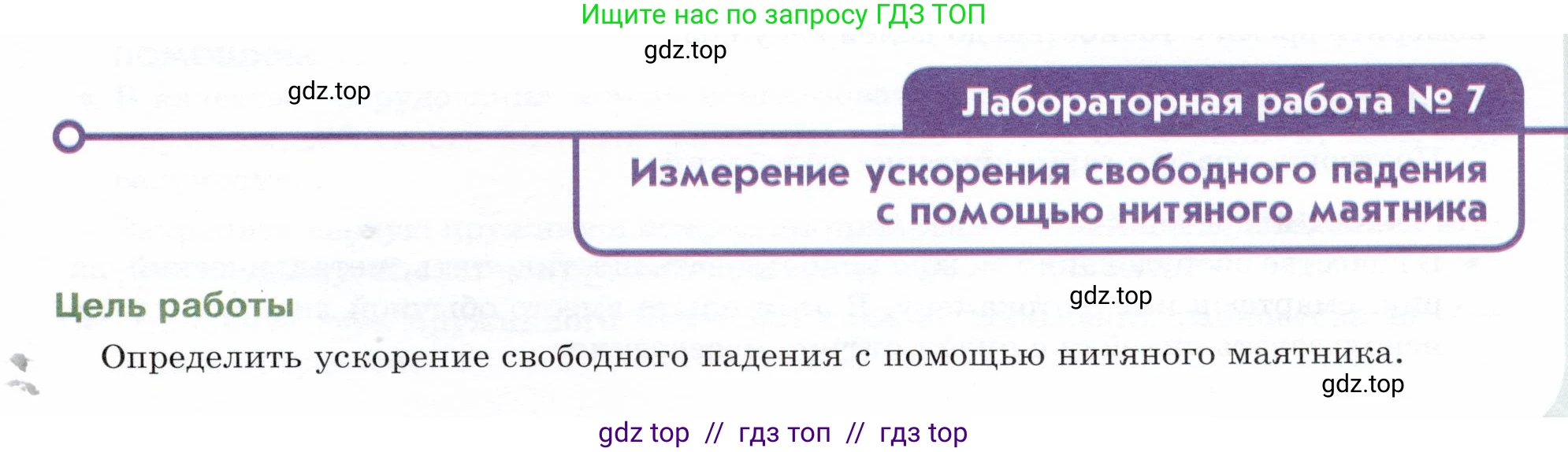 Физика, 9 класс Учебник, авторы: Белага Виктория Владимировна, Воронцова Наталия Игоревна, Ломаченков Иван Алексеевич, Панебратцев Юрий Анатольевич, издательство Просвещение, Москва, 2024, голубого цвета, Часть 1, страница 247, Условие