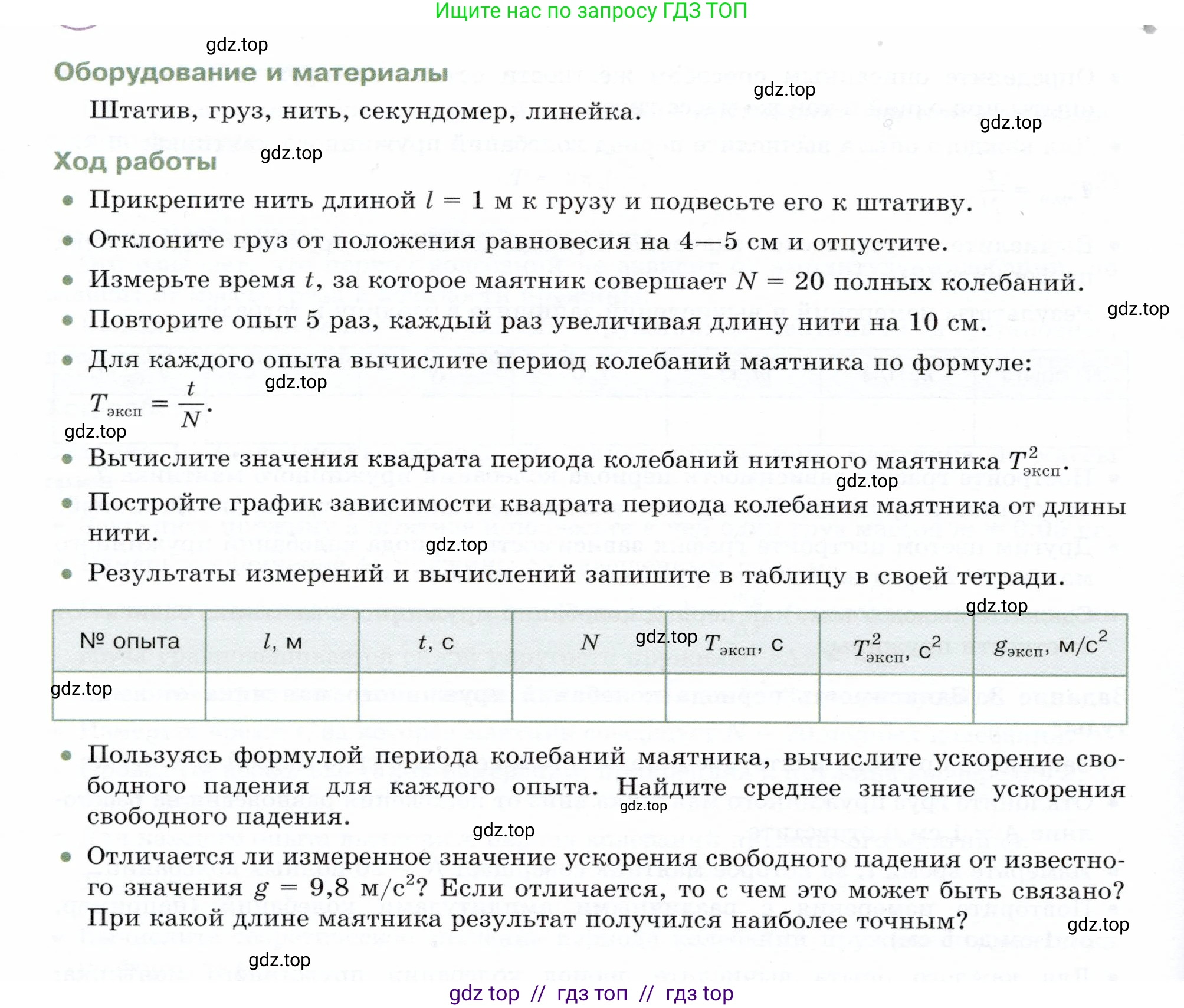 Физика, 9 класс Учебник, авторы: Белага Виктория Владимировна, Воронцова Наталия Игоревна, Ломаченков Иван Алексеевич, Панебратцев Юрий Анатольевич, издательство Просвещение, Москва, 2024, голубого цвета, Часть 1, страница 247, Условие (продолжение 2)