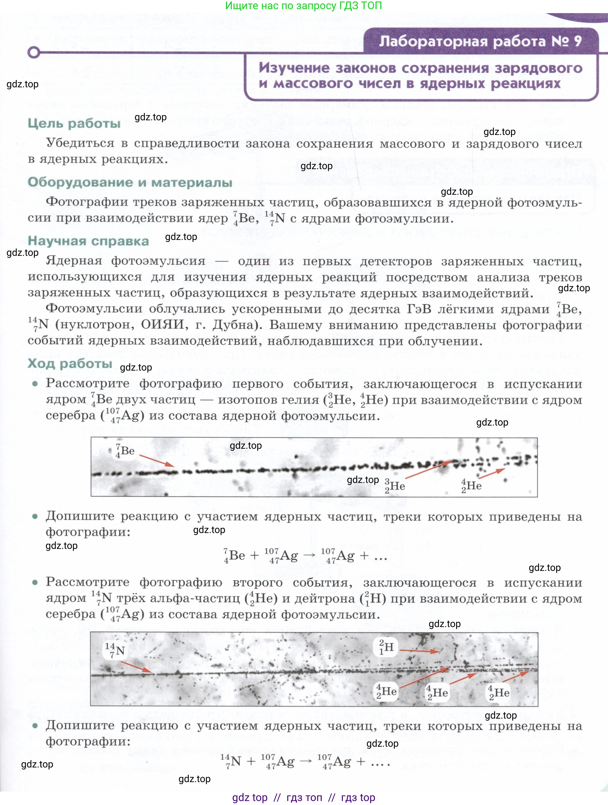 Физика, 9 класс Учебник, авторы: Белага Виктория Владимировна, Воронцова Наталия Игоревна, Ломаченков Иван Алексеевич, Панебратцев Юрий Анатольевич, издательство Просвещение, Москва, 2024, голубого цвета, Часть 2, страница 191, Условие