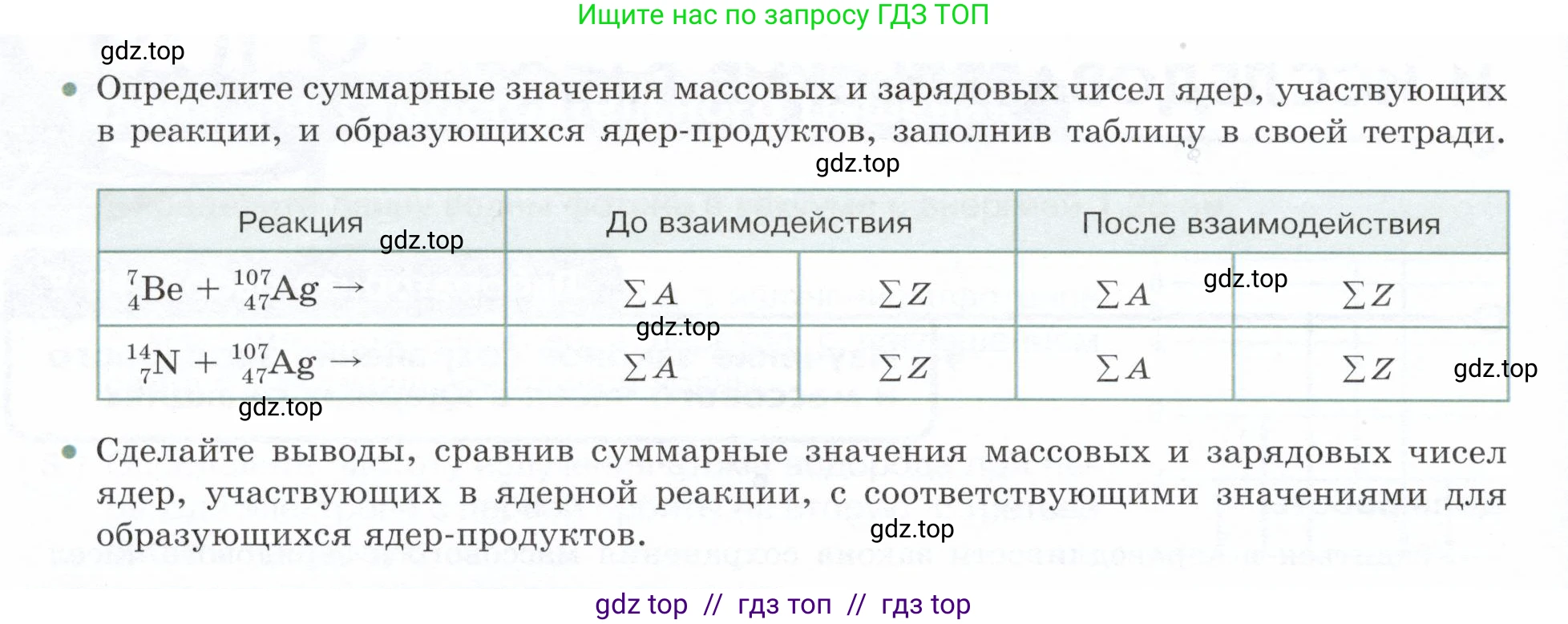 Физика, 9 класс Учебник, авторы: Белага Виктория Владимировна, Воронцова Наталия Игоревна, Ломаченков Иван Алексеевич, Панебратцев Юрий Анатольевич, издательство Просвещение, Москва, 2024, голубого цвета, Часть 2, страница 191, Условие (продолжение 2)