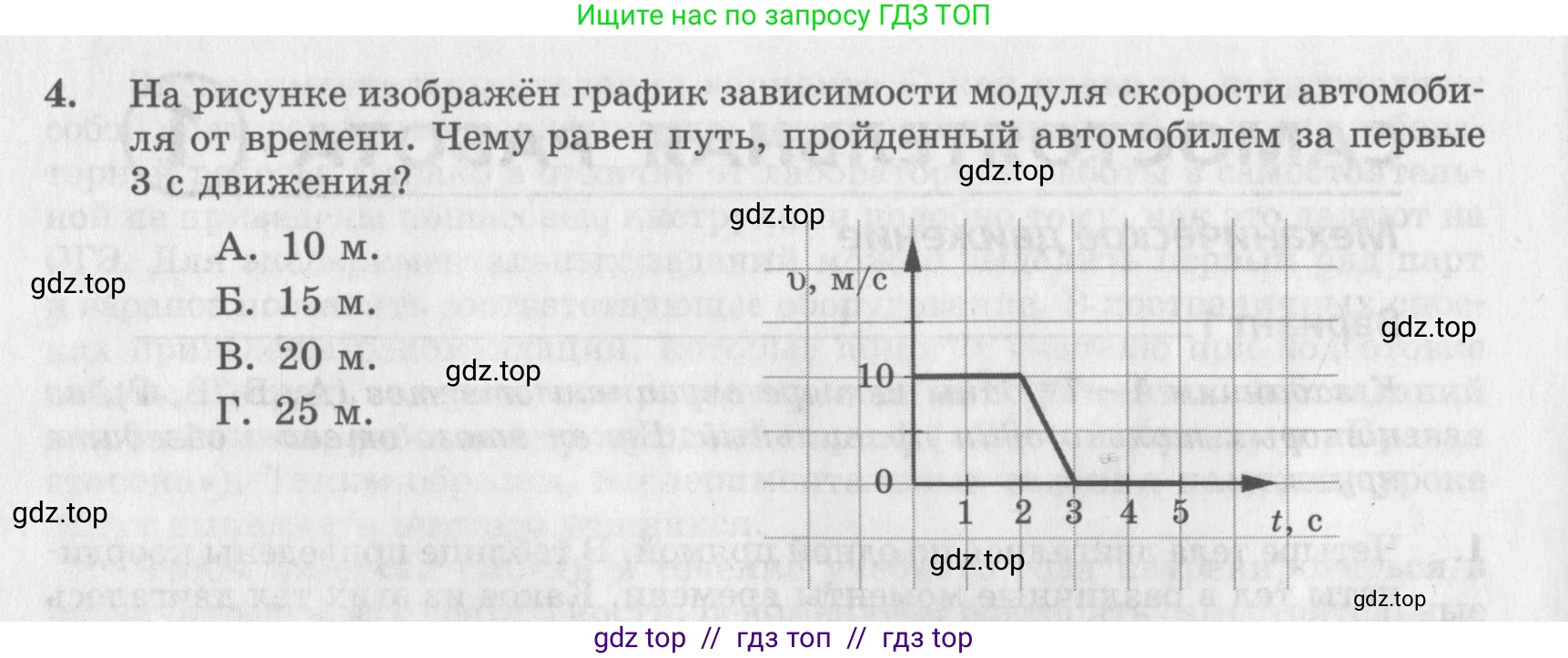Физика, 9 класс Самостоятельные работы, авторы: Генденштейн Лев Элевич, Орлов Владимир Алексеевич, Никифоров Геннадий Григорьевич, издательство Мнемозина, Москва, 2011, салатового цвета, страница 6, номер 4, Условие