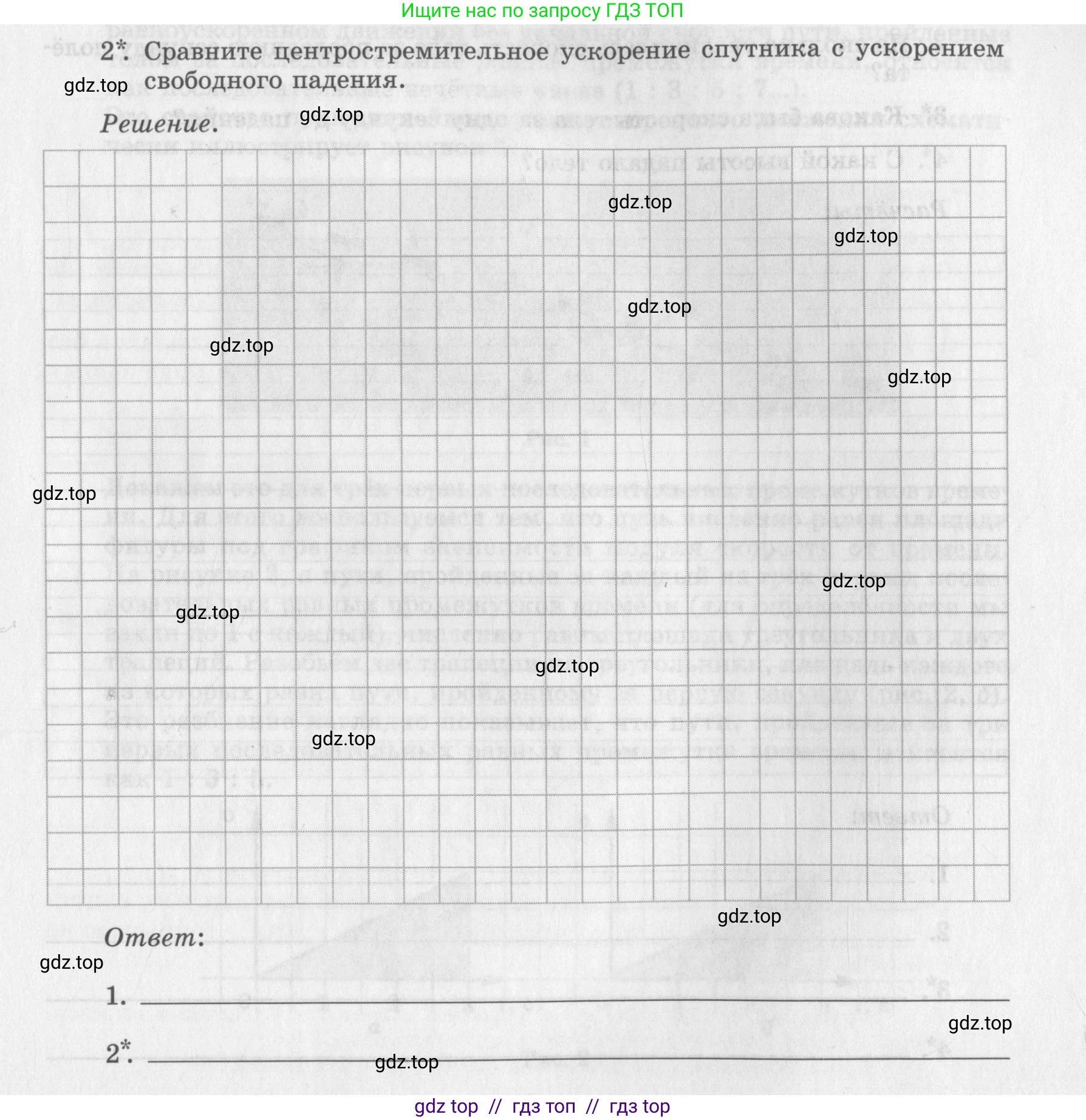 Физика, 9 класс Самостоятельные работы, авторы: Генденштейн Лев Элевич, Орлов Владимир Алексеевич, Никифоров Геннадий Григорьевич, издательство Мнемозина, Москва, 2011, салатового цвета, страница 7, номер 2, Условие