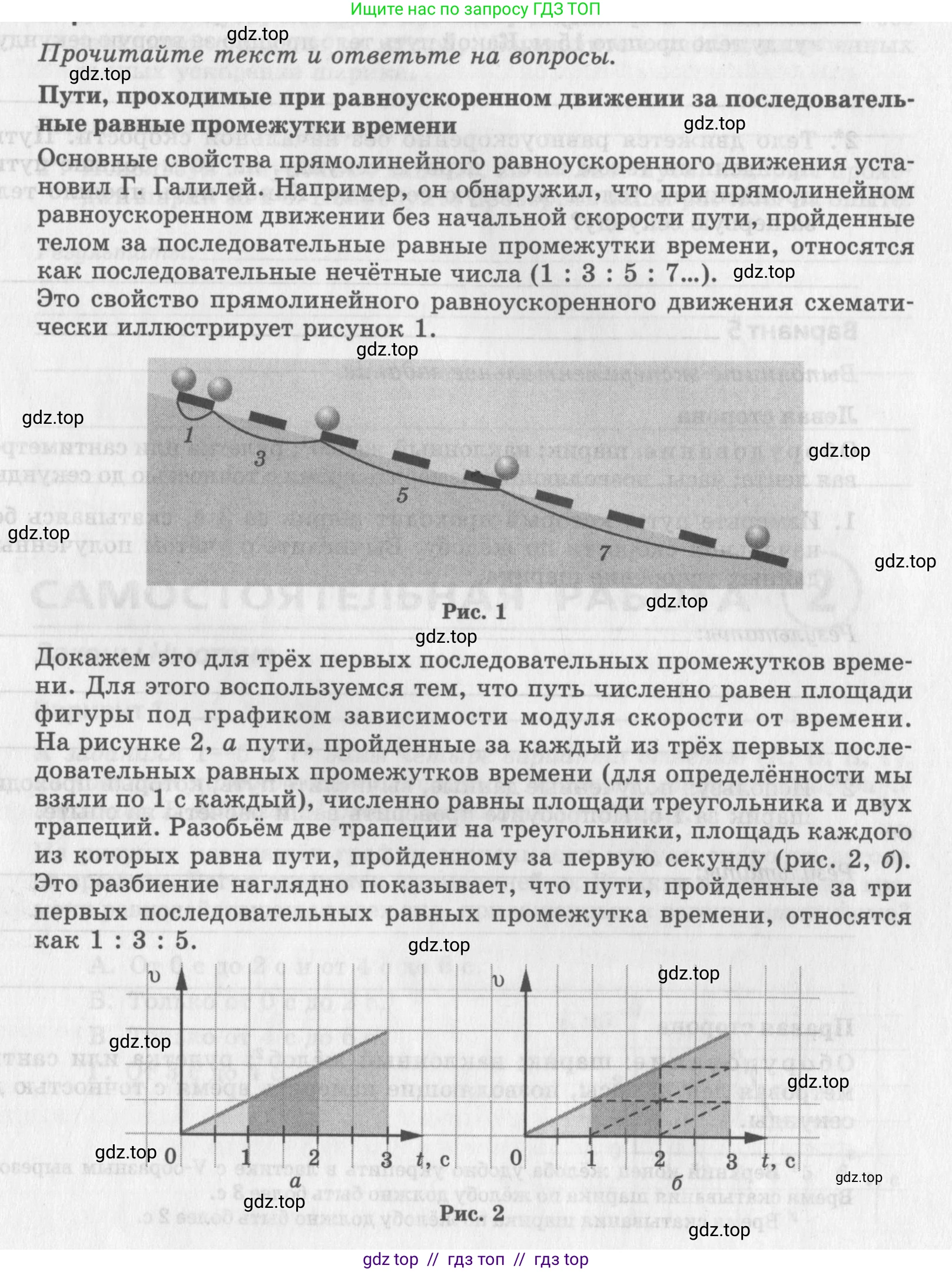 Физика, 9 класс Самостоятельные работы, авторы: Генденштейн Лев Элевич, Орлов Владимир Алексеевич, Никифоров Геннадий Григорьевич, издательство Мнемозина, Москва, 2011, салатового цвета, страница 10, номер 1, Условие